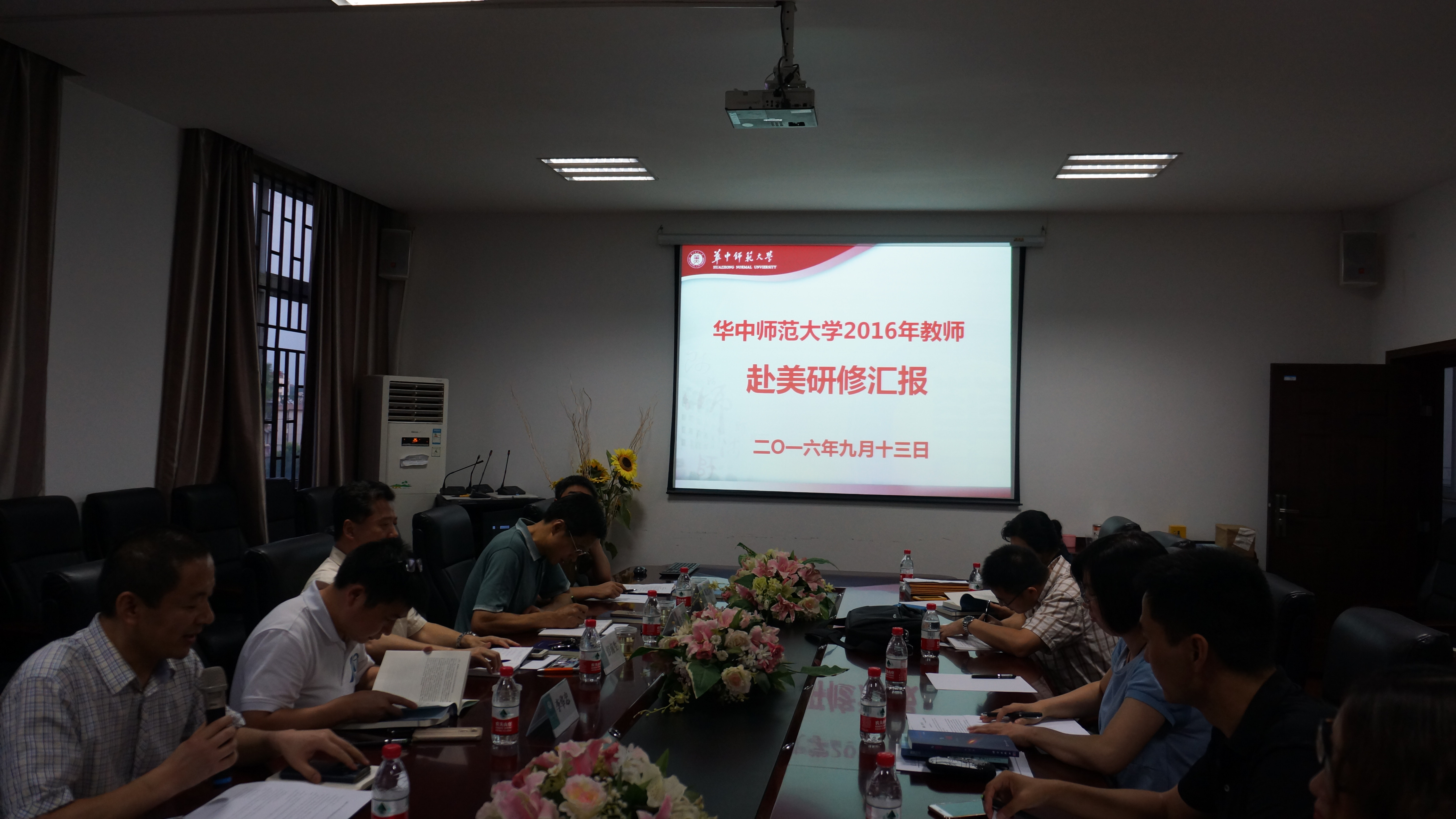 ѿɳʦѧ2016ӽʦ޻㱨