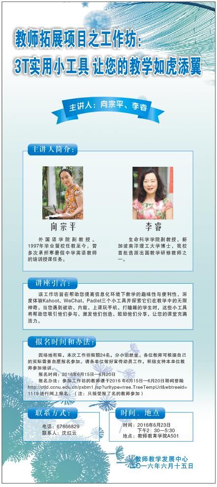 ѧѵչ֮3TʵСĽѧ绢