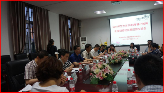 ʦѧ2016ӽʦ޶Ա߾齻